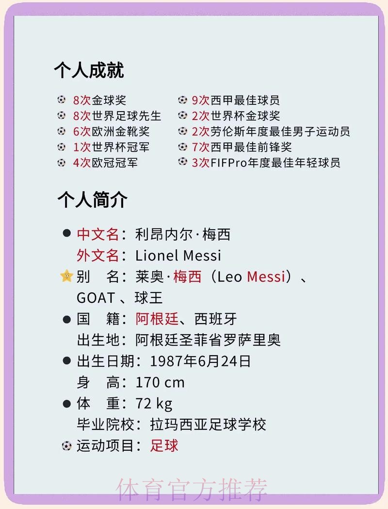 2026世界杯巴西梅西赛程分析权威解读