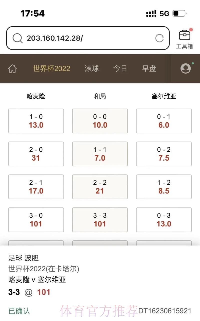 世界杯滚球下载热门