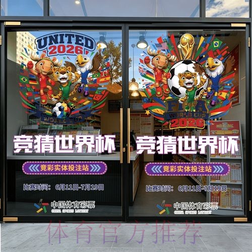 2026世界杯竞猜哪个好最佳