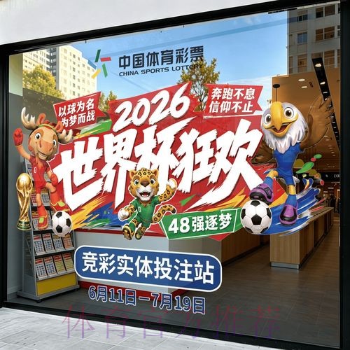 2026世界杯竞猜哪个好最佳